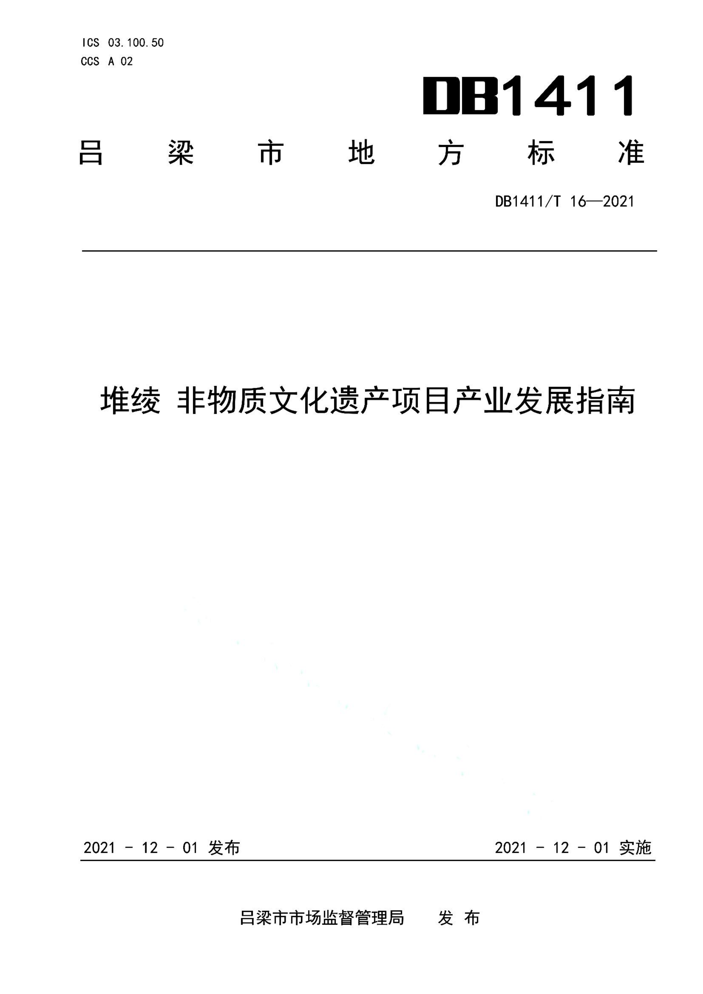 资源详情图